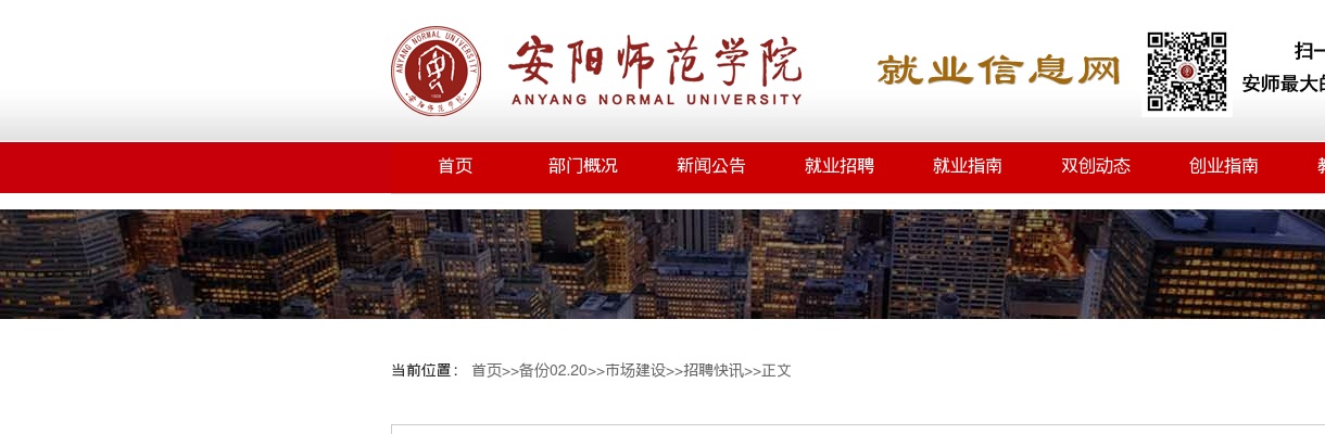 2020新乡十中英才学校招聘教师24人公告 图片