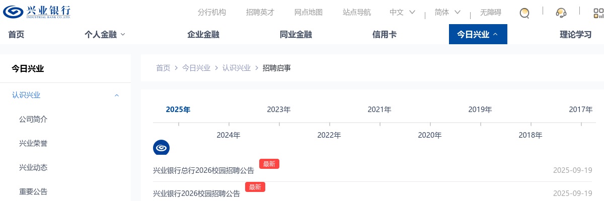 2020年国家粮食和物资储备局国家粮油信息中心招聘笔试公告 图片