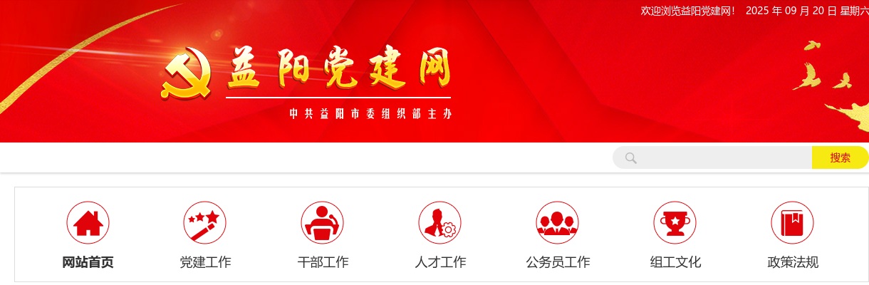 2025年湖南益阳市考试录用公务员第一批拟录用人员名单公示 图片