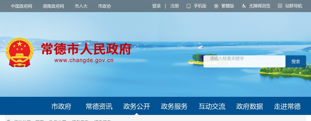 2025年湖南公务员考试录用常德市第二批拟录用人员公示 图片