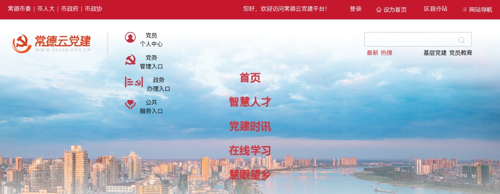 2025年湖南省公务员考试常德考区体检公告 图片