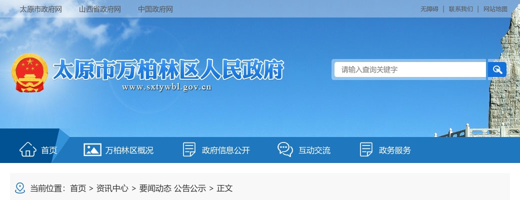 2025湖南省公务员考试录用郴州考区面试公告 图片
