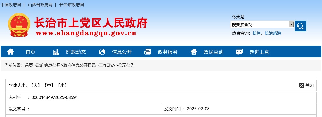 2025年湖南警察学院考试录用公务员（参照公务员法管理人员）资格审查与体能测评的通知 图片