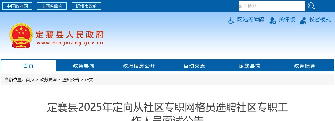 2025湖南株洲市公安局经济开发区分局警务辅助人员招聘11人公告 图片