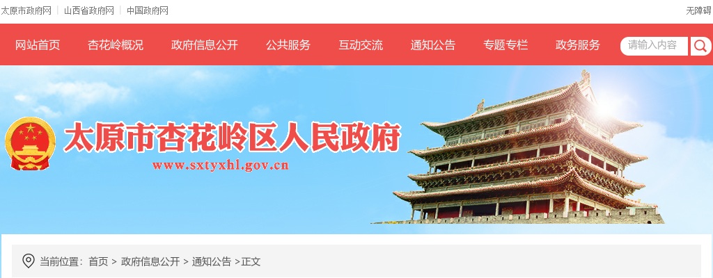 2025湖南怀化市消防救援支队消防技术服务队人员招聘6人公告 图片