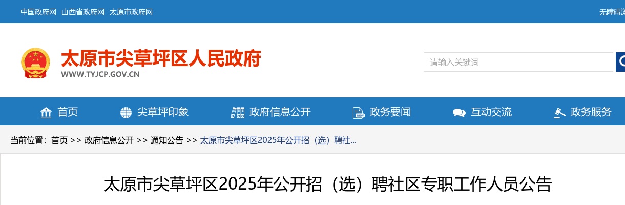 2025年湖南怀化市消防救援支队第一批政府专职消防员招聘66人告 图片