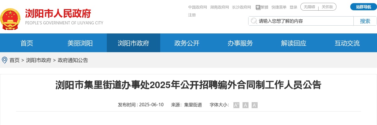 2025湖南益阳大码头历史文化街区招聘演员17人公告 图片