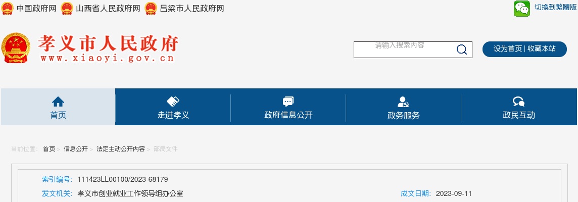 2026中国电信湖南公司校园秋季招聘公告 图片