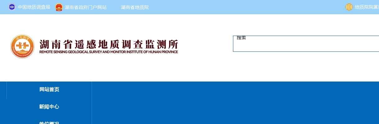 2025湖南省有色地质勘查研究院有限公司招聘公告招聘公告 图片