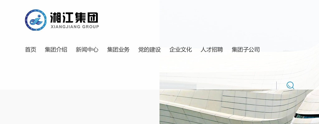 2025年湘江集团招聘公告 图片