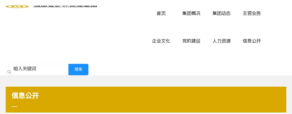 2025湖南省矿产资源集团有限责任公司公开招聘公告 图片