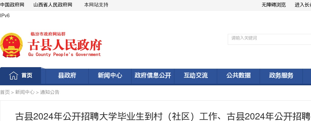 2024年黑龙江省上半年中小学教师资格考试（笔试）报名公告 图片