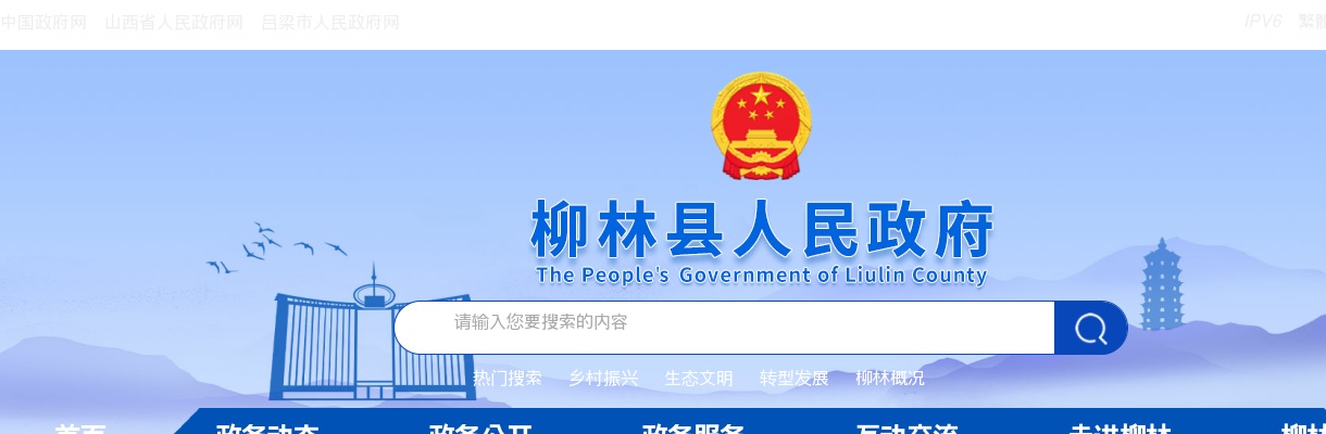2022山西吕梁柳林委组织部选调部分工作人员通知 图片