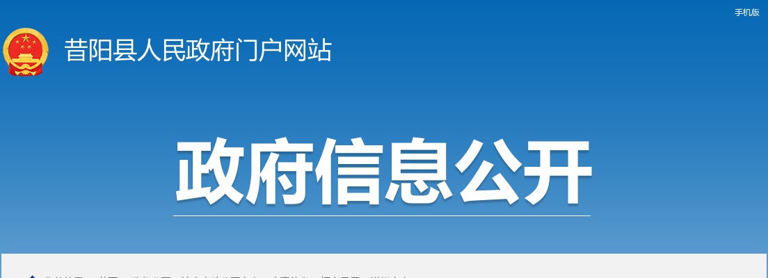 2023晋中昔阳县医疗集团中医院招聘专业技术人员笔试成绩公示 图片
