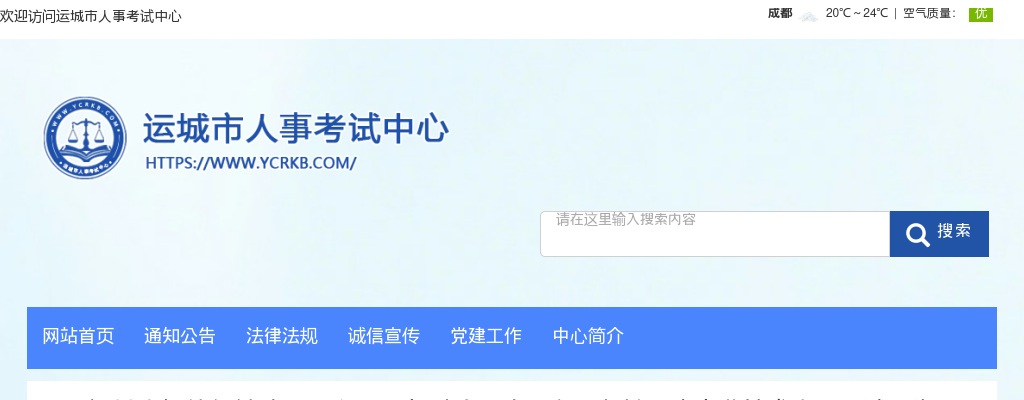 2022山西运城市妇幼保健院招聘面试公告 图片