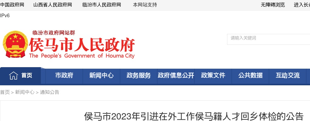 2022山西临汾曲沃县中小学和幼儿园教师资格认定通知 图片