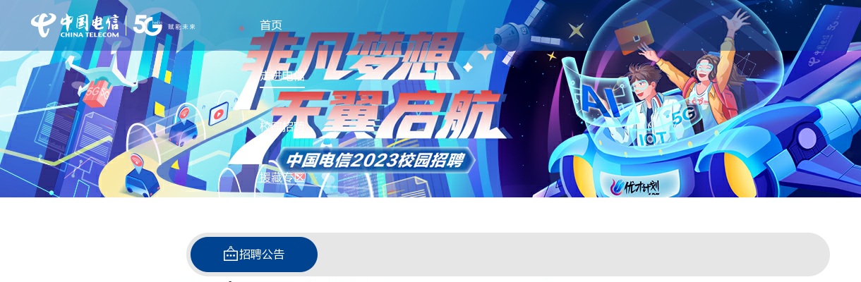 2024山西运城盐湖区事业单位招聘面试公告 图片