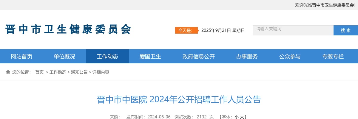 2023中国邮政储蓄银行校园招聘笔试公告 图片