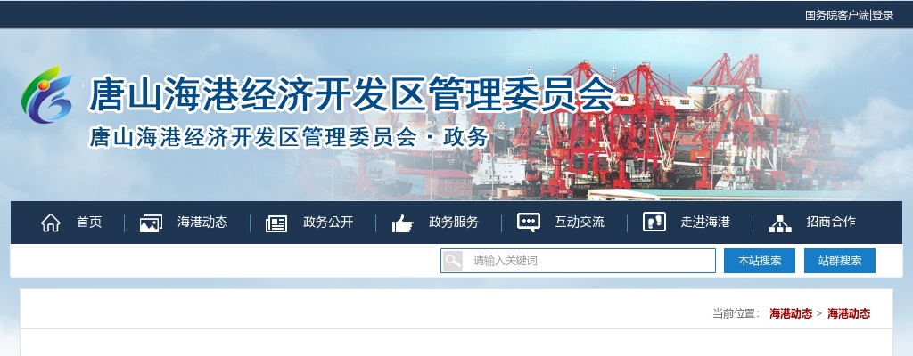 2025年华北理工大学轻工学院滨海校区招聘42人公告 图片