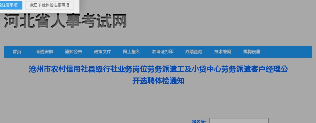 2025唐山市汉沽管理区农垦发展集团有限公司招聘青年就业见习岗位2人公告 图片