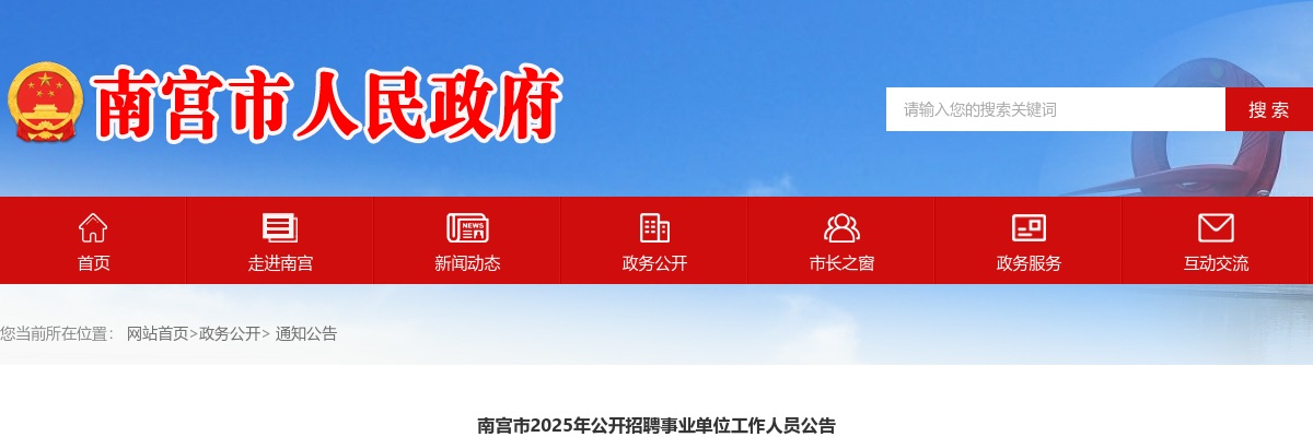 2025年河北唐山劳动技师学院公开招聘拟聘用人员公示 图片