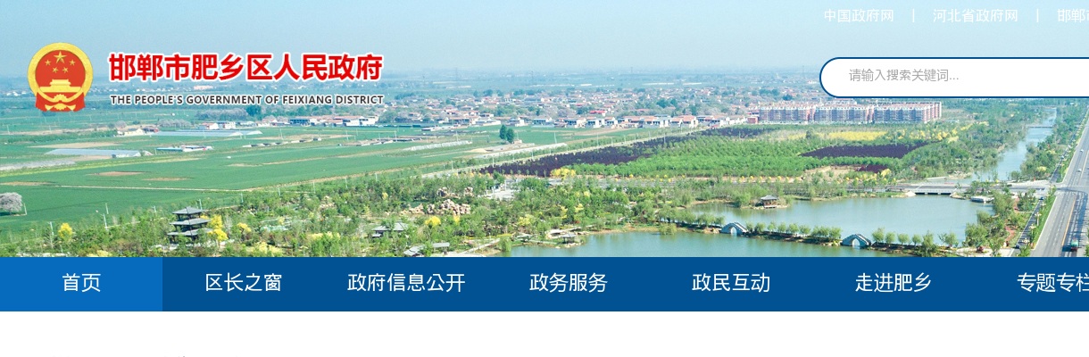 2024河北唐山迁安市公开招调公务员延长报名时间及有关事宜公告 图片