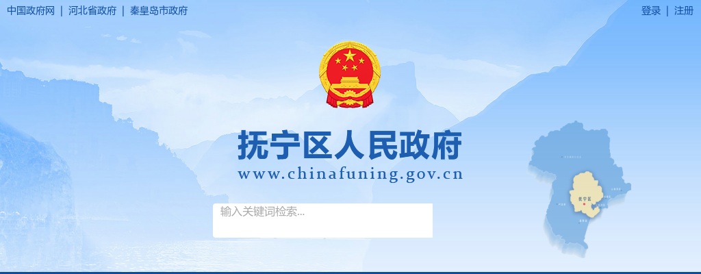 2025秦皇岛抚宁区招聘中小学教师面试通知 图片