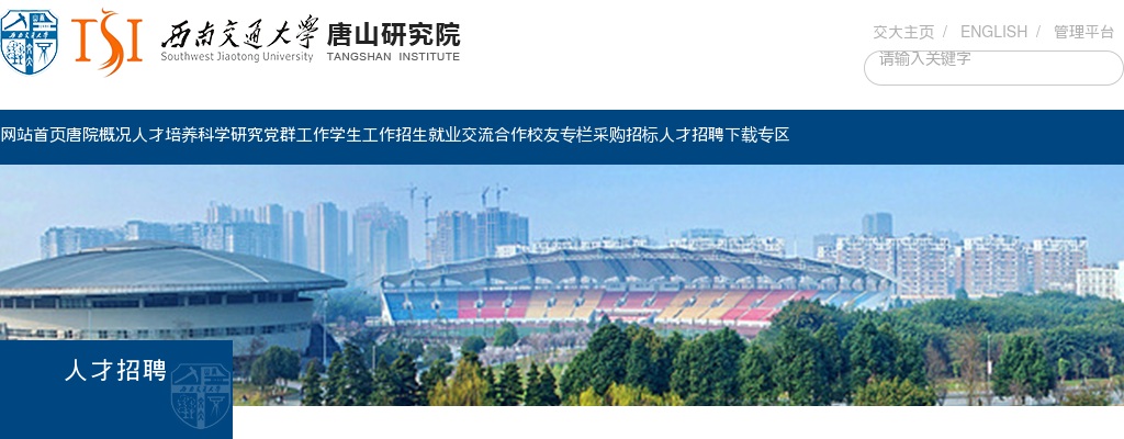 2023秦皇岛市妇幼保健院第二轮招聘编外人员11人公告 图片