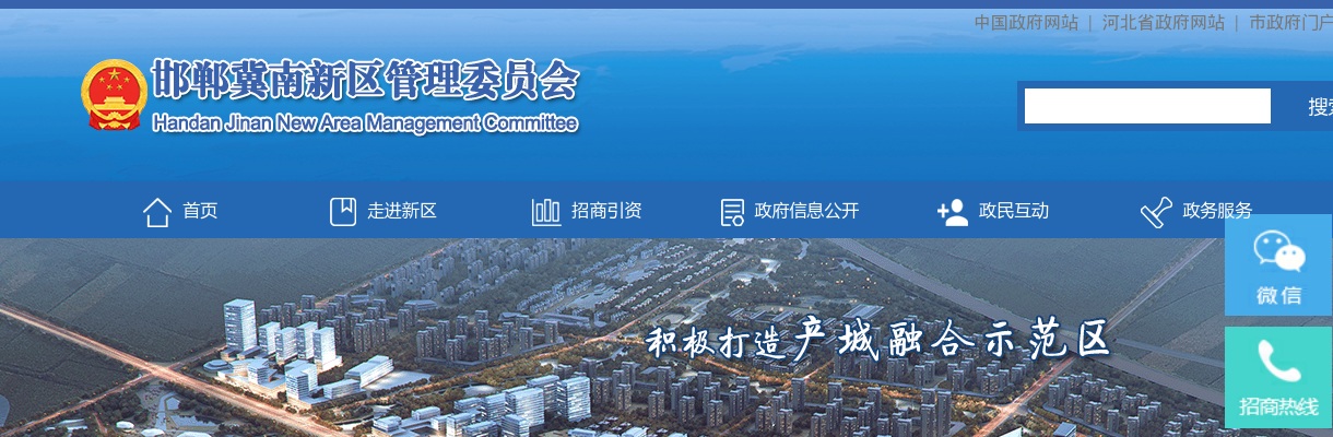 2025邯郸冀南新区党群系统事业单位公开招聘（统一招聘）关于笔试成绩查询、资格复审及办理考务费减免有关事项的公告 图片