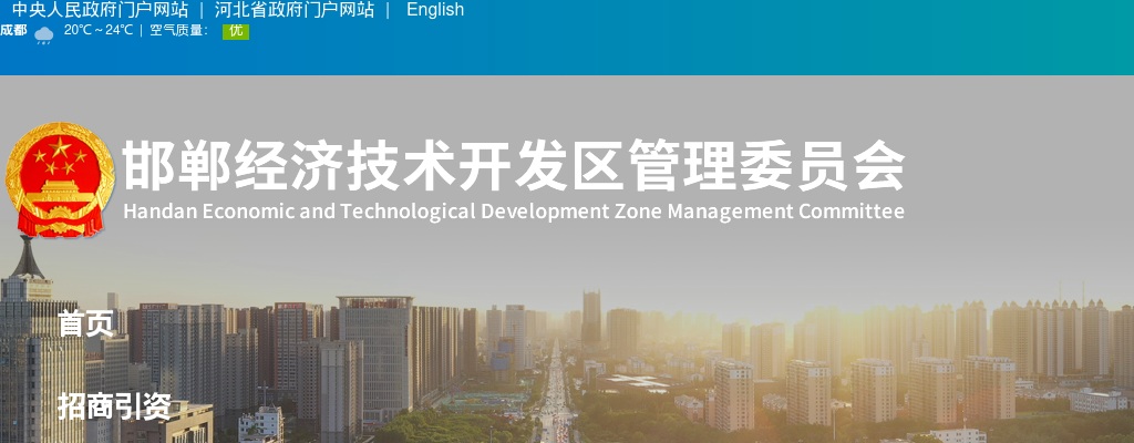 2022邯郸经济技术开发区选调党政办公室督查工作人员5人公告 图片