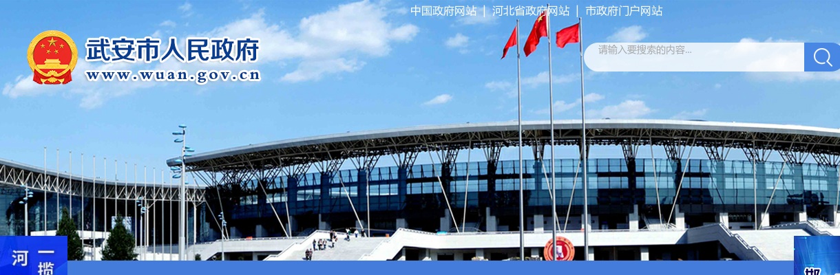 2022邯郸武安市招聘投资促进服务中心工作人员网上报名情况公告 图片