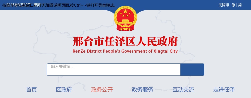 2024邢台市任泽区招聘编外工作人员35人公告 图片