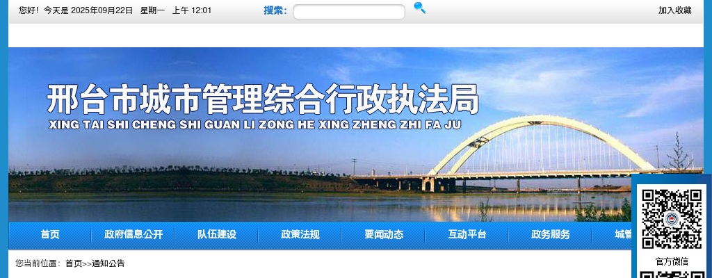 2025年河北邢台市城市管理综合行政执法局高层次人才引进笔试成绩及进入面试情况 图片