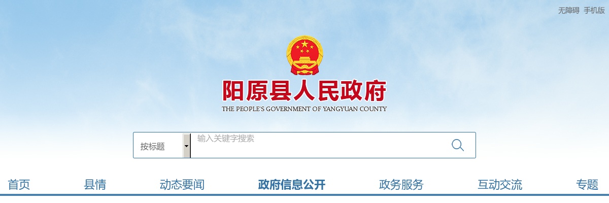 2024河北张家口市阳原县公安局招聘警务辅助人员拟聘用公示 图片