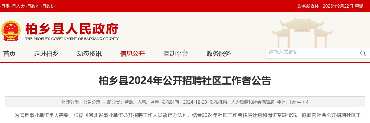 2025国家铁路局直属事业单位统一招聘40人公告 图片