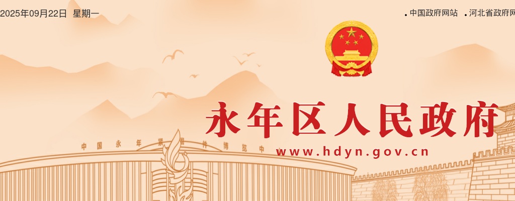 2025年河北邯郸永年区第一批公开选聘大学生回村工作者114人公告 图片