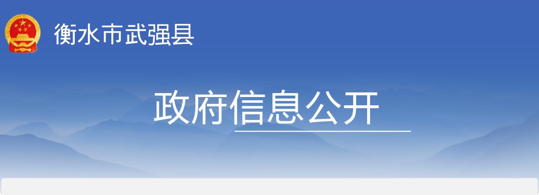 2023河北邯郸馆陶县遴选驻点招商工作人员6名公告 图片