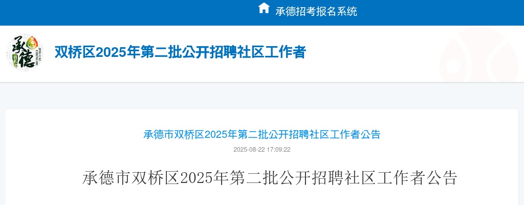 2024年江西省高校毕业生“三支一扶”计划招募1188人公告 图片
