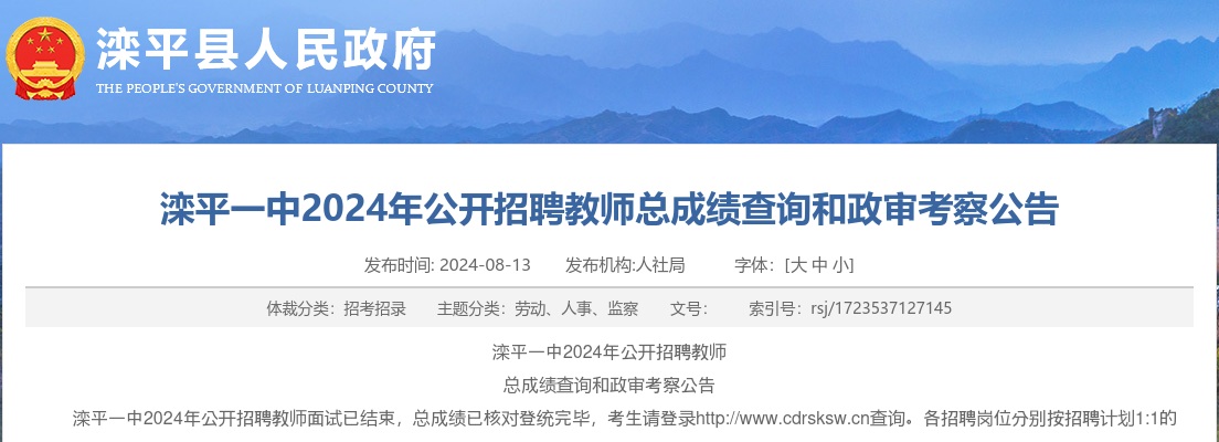 2024年承德鹰手营子矿区事业单位招聘笔试公告 图片