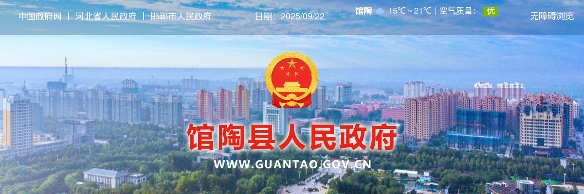2024年河北邯郸馆陶县补充公开招聘教师3名公告 图片