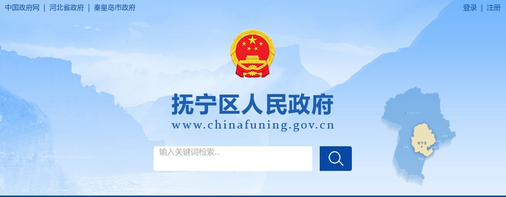2024年河北秦皇岛抚宁区为部分区直单位选调全额事业工作人员8人公告 图片