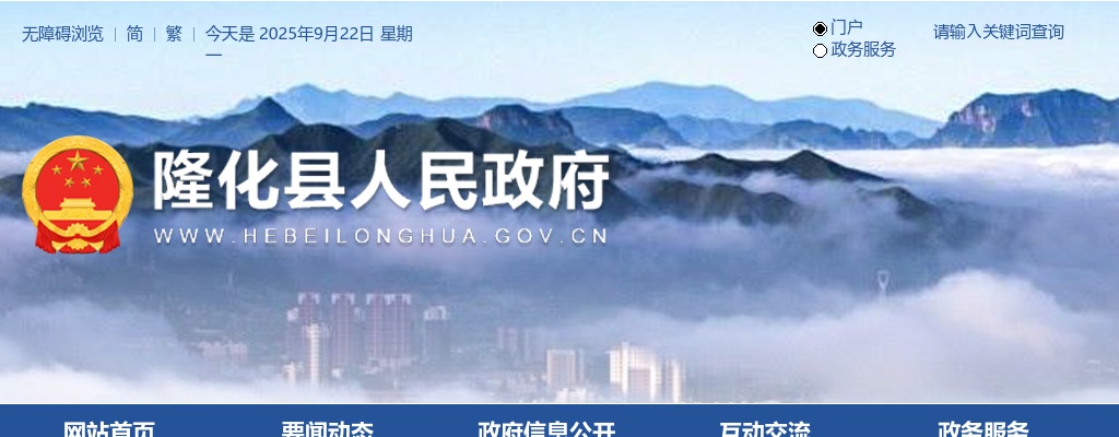 2024年河北承德隆化县卫健、教育系统公开招聘、选聘工作人员考试综合成绩公示 图片