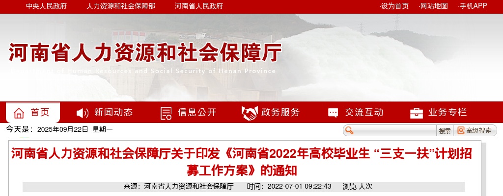 2022承德隆化县选调事业单位工作人员7人公告 图片