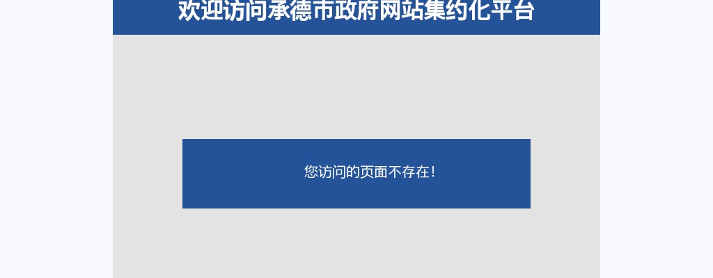 2023河北承德隆化县事业单位招卫健、教育系统工作人员64人公告 图片