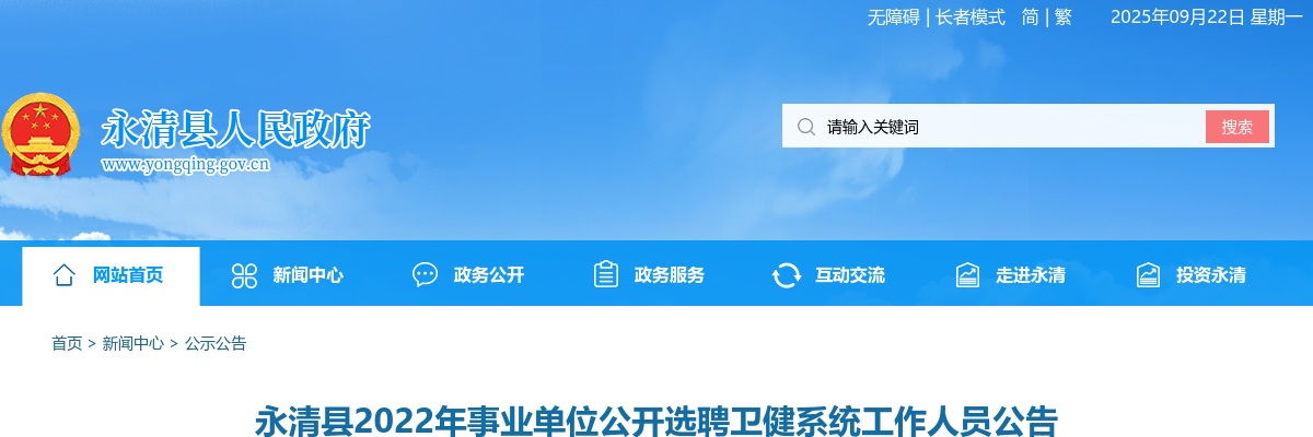 2025年衡水市市直事业单位公开招聘拟聘人员名单公示 图片