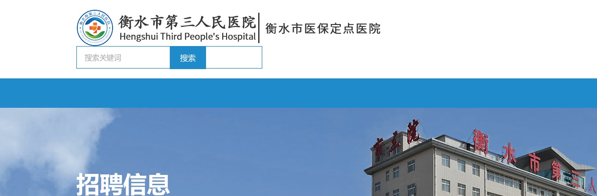 2023衡水冀州区定向招聘“三支一扶”期满合格志愿者10人公告 图片