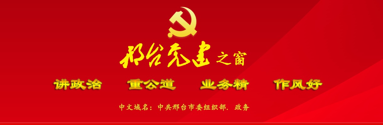 2025年关于推迟公务员录用四级联考邢台考区体能测评时间公告 图片