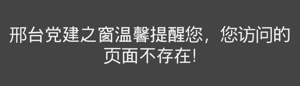 2022河北省公务员录用四级联考邢台市拟录用人员公示名单（第五批） 图片