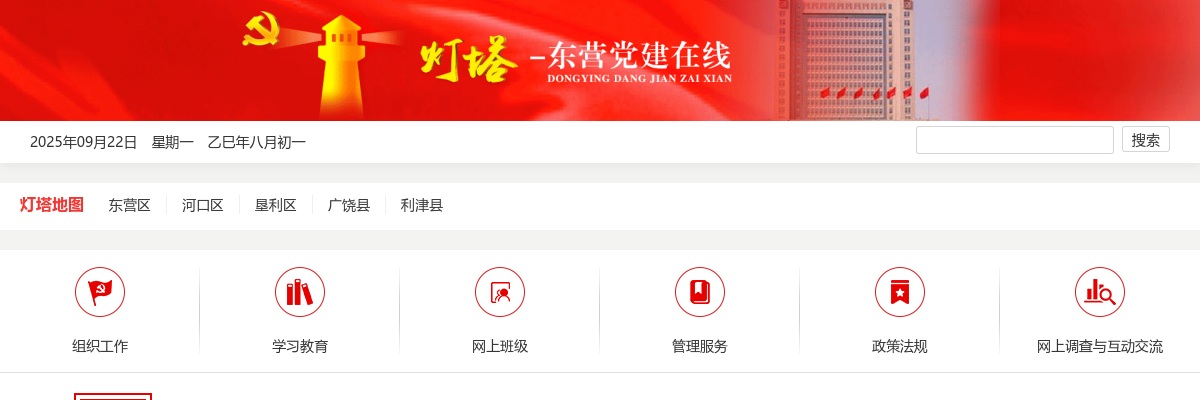 2022年山东省东营市各级机关招录公务员公告 图片