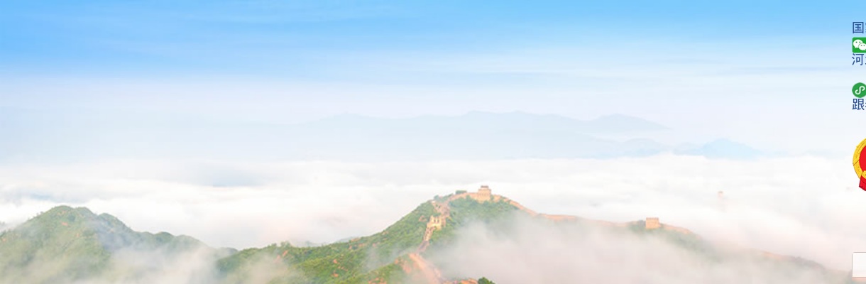 2024年河北省文化和旅游厅公开遴选公务员面试的通知 图片